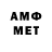 Амфетамин 97% Mc Fata