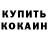 Метамфетамин винт Tetyana Prokhna