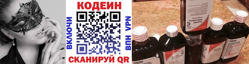 Кодеин Purple Drank  Нижняя Салда 