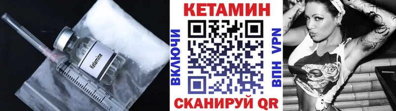 Кетамин VHQ купить наркотики цена даркнет клад Нижняя Салда