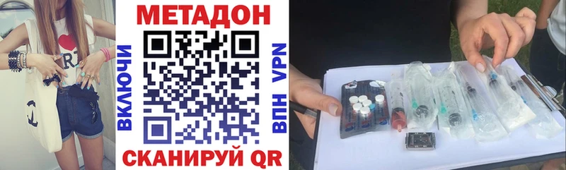 МЕТАДОН VHQ цены Нижняя Салда